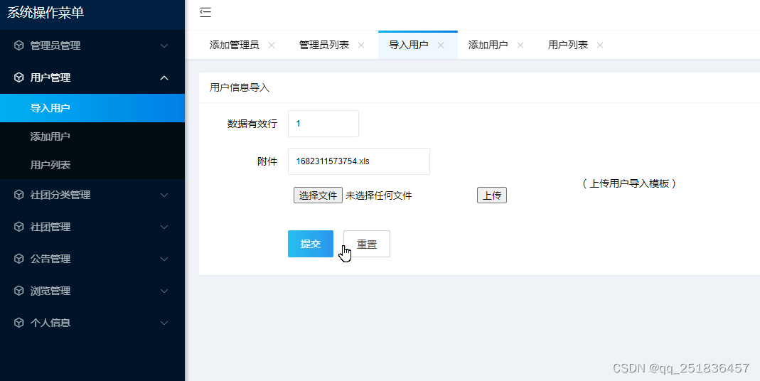 idea开发java高校社团推广管理系统springboot框架web结构java编程计算机网页LayUI技术