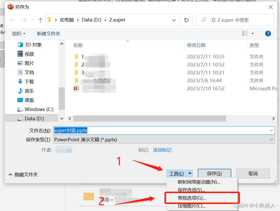 【解决方法】PPT不能编辑，按钮都是灰色，怎么办？