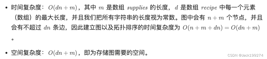 TikTok真题第3天 | 856.括号的分数、2115. 从给定原材料中找到所有可以做出的菜、394.字符串解码