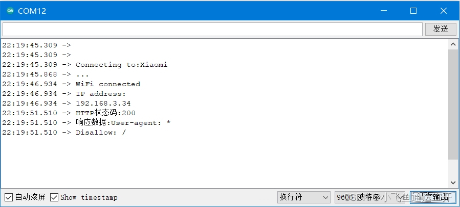 【Ardiuno】使用ESP32网络功能调用接口数据（图文）