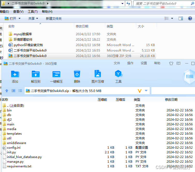 【附源码】django计算机毕业设计二手书交换平台(源码+mysql+论文)