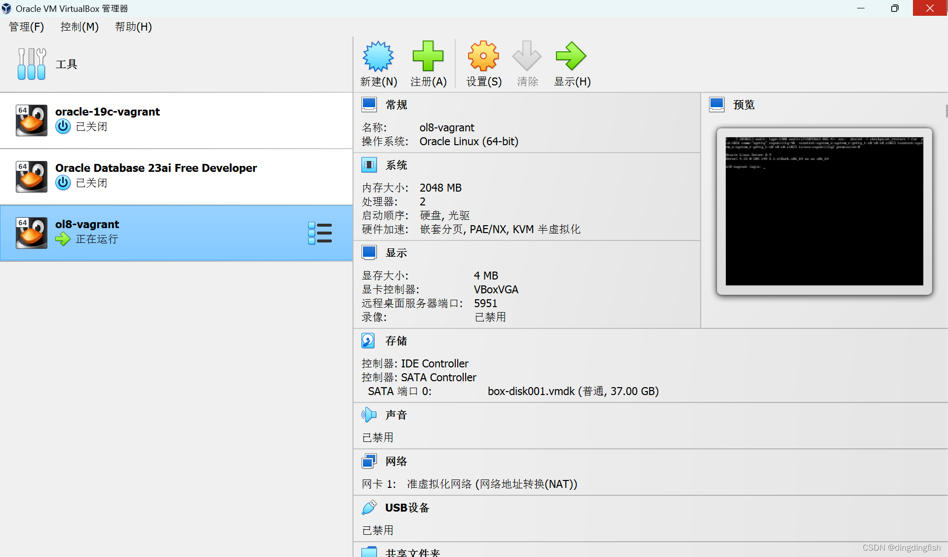 如何获得一个Oracle 23ai数据库（RPM安装）