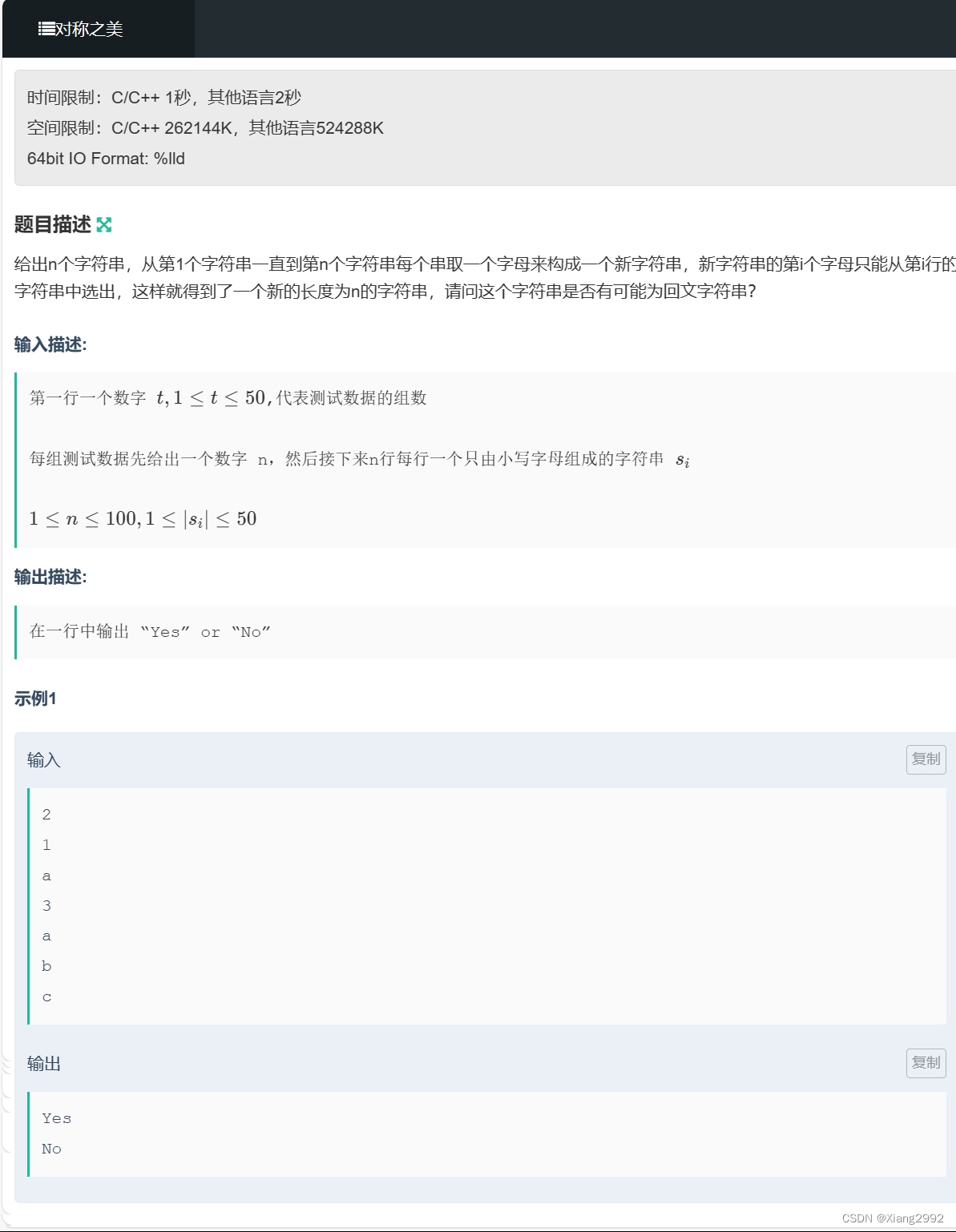 笔试强训Day19 数学知识 动态规划 模拟