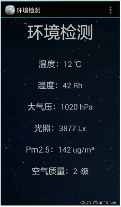 基于STM32的户外环境监测系统（六）