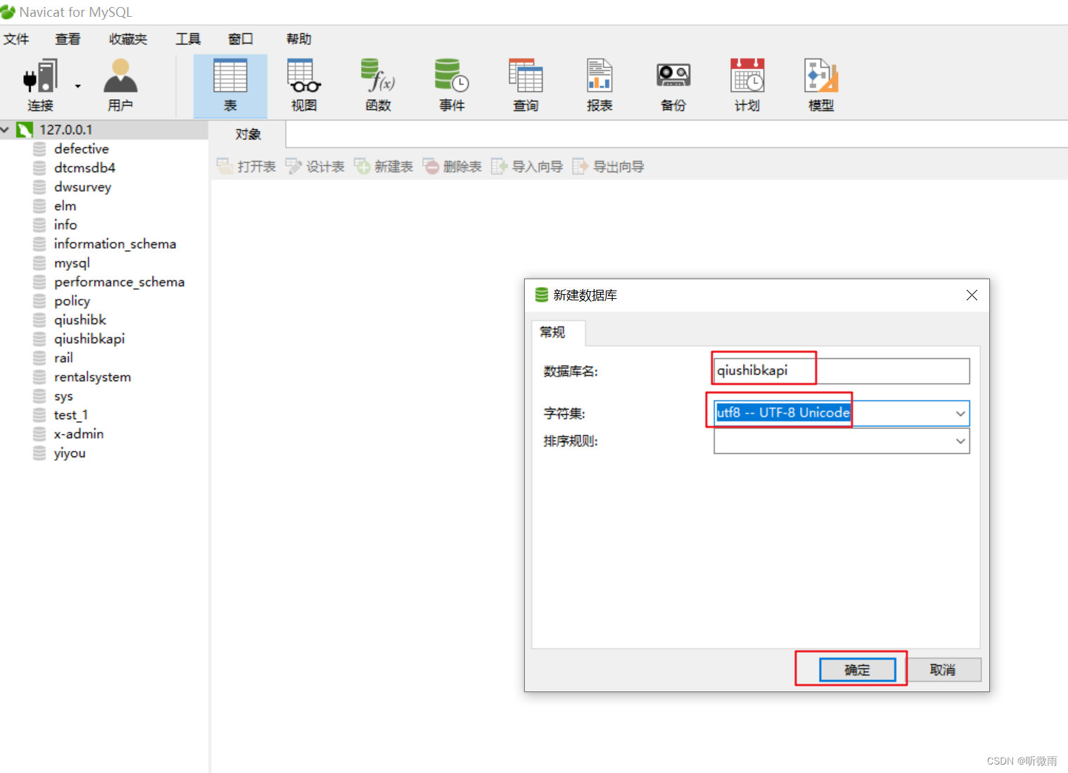 本地运行环境工具UPUPWANK(win)和Navicat数据库管理工具