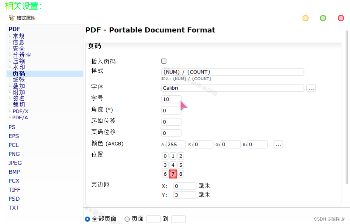 多功能免费实用的 PDF24工具箱 v11.17.0