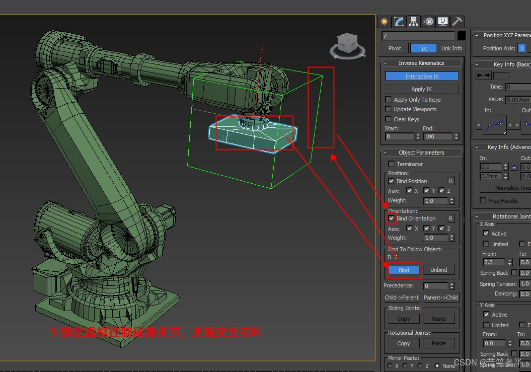 3dsmax 交互式IK