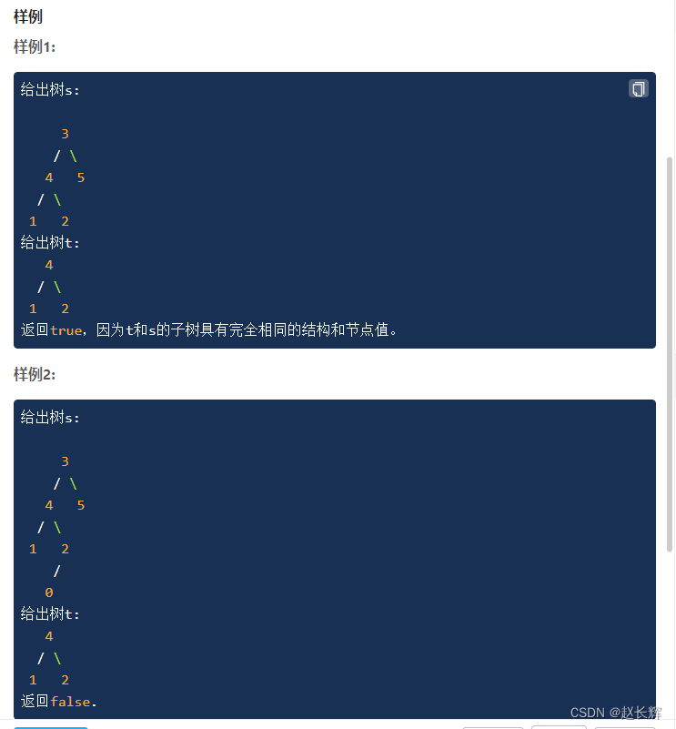 牛客NC98 判断t1树中是否有与t2树完全相同的子树【simple 深度优先dfs C++/Java/Go/PHP】