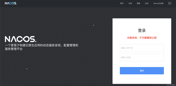 Docker 部署 Nacos v2.3.2 版本_docker nacos 2.3.2