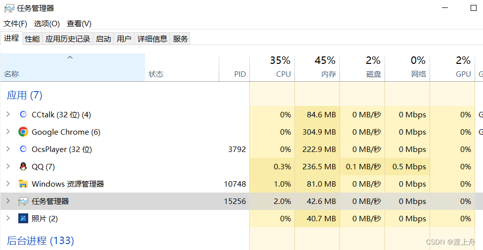 操作系统的一些知识