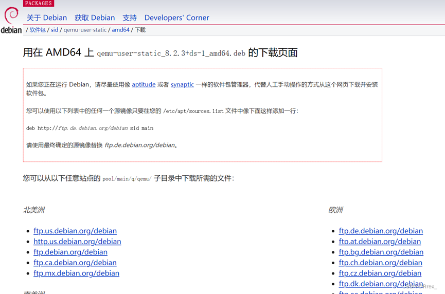[记录]Android终端直接运行qemuuserstatic，附p7zip跑分效率参考[多图]_houdini和ndkCSDN博客