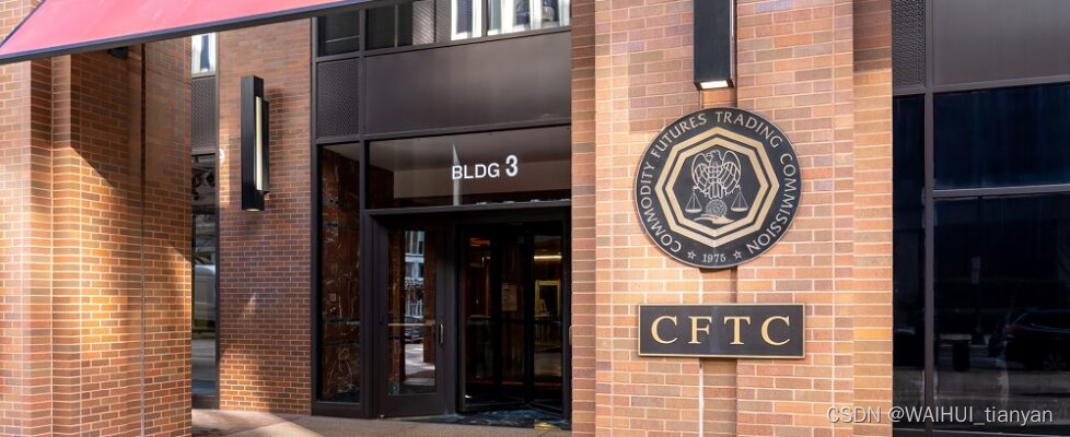 外汇天眼：CFTC修订了针对Logista Advisors的投诉