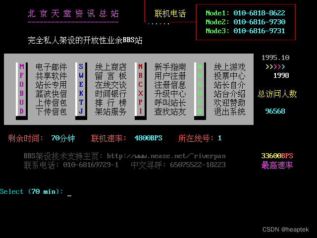 中国互联网<span style='color:red;'>的</span><span style='color:red;'>早期</span>形态