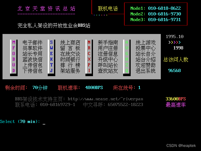 <span style='color:red;'>中国</span><span style='color:red;'>互联网</span>的早期形态