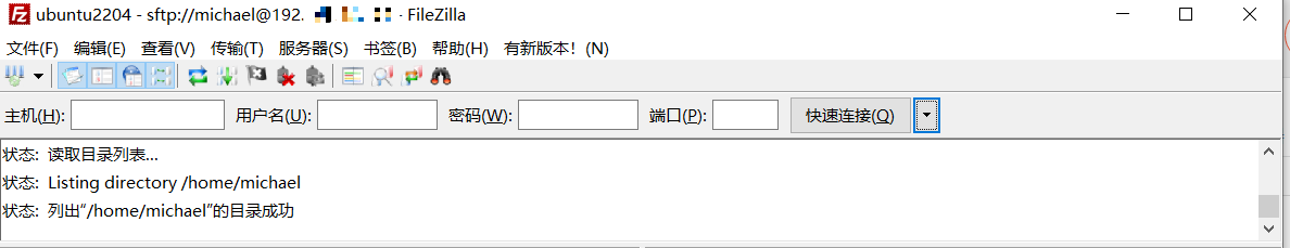 使用filezilla连接Ubuntu22.04虚拟机