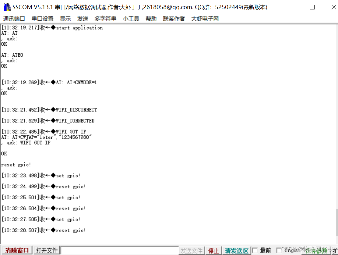 STM32玩转物联网07-WIFI实验