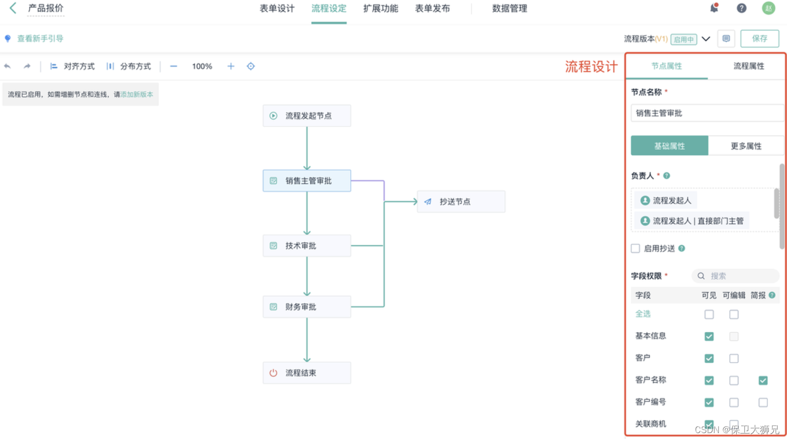 客户关系管理岗位怎么样