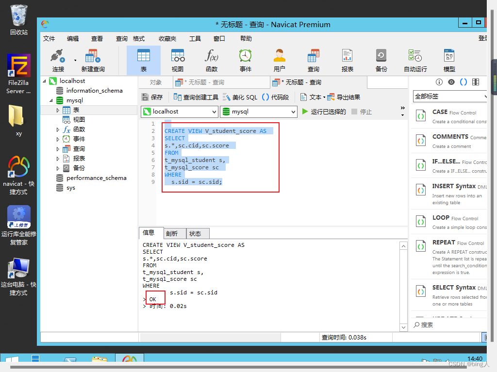 mysql之视图&执行计划