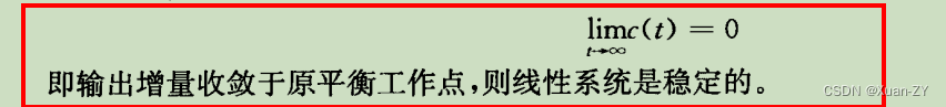 【自控笔记】线性系统时域分析法