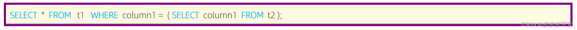 MySQL—多表<span style='color:red;'>查询</span>—子<span style='color:red;'>查询</span>（<span style='color:red;'>介绍</span>）