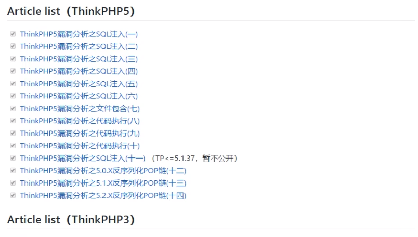 54 代码审计-TP5框架审计写法分析及代码追踪