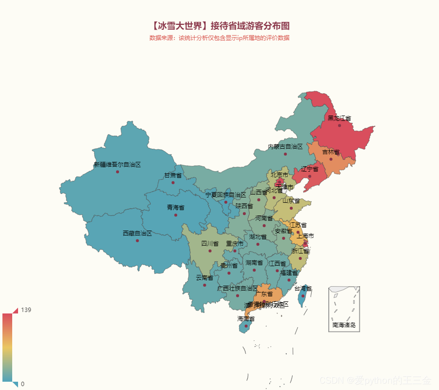 【数据分析实战】冰雪大世界携程景区游客客源分布pyecharts地图