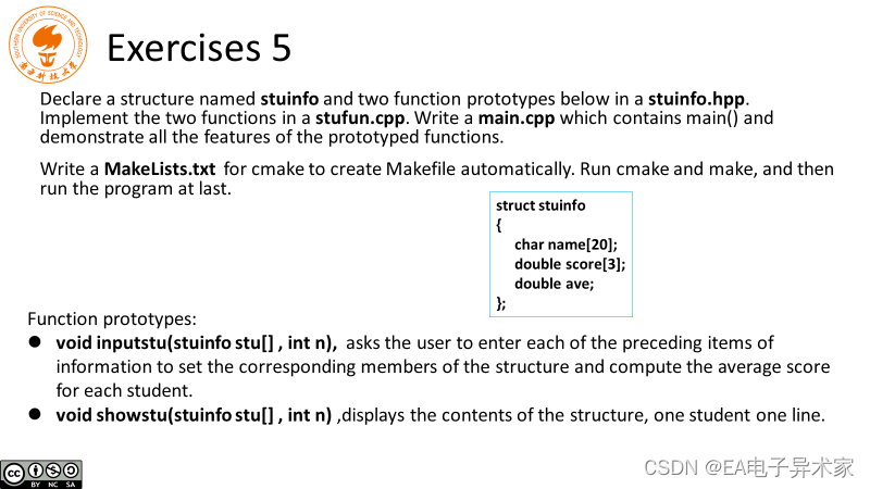 C++学习日记 | LAB 5 CMake