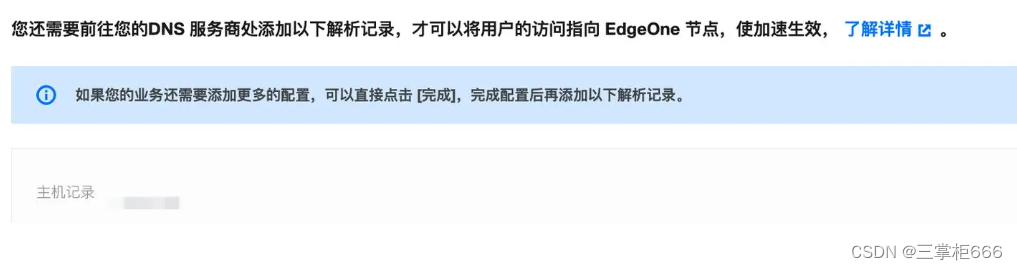 【玩转 EdgeOne】| 腾讯云下一代边缘加速CDN EdgeOne 是安全加速界的未来吗？