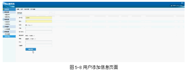 基于Java中的SSM框架实现快餐店线上点餐系统项目【项目源码+论文说明】计算机毕业设计