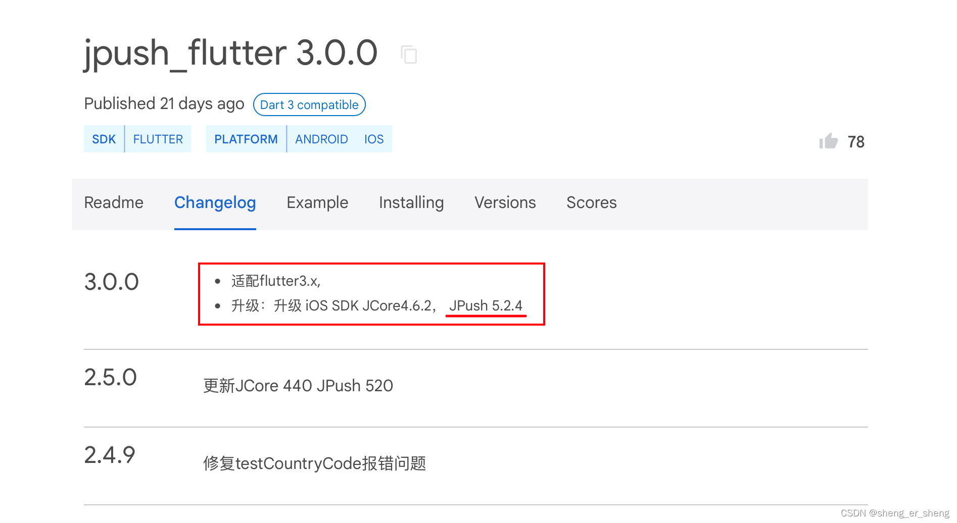 【Flutter】极光推送配置流程(小米厂商通道) 章二