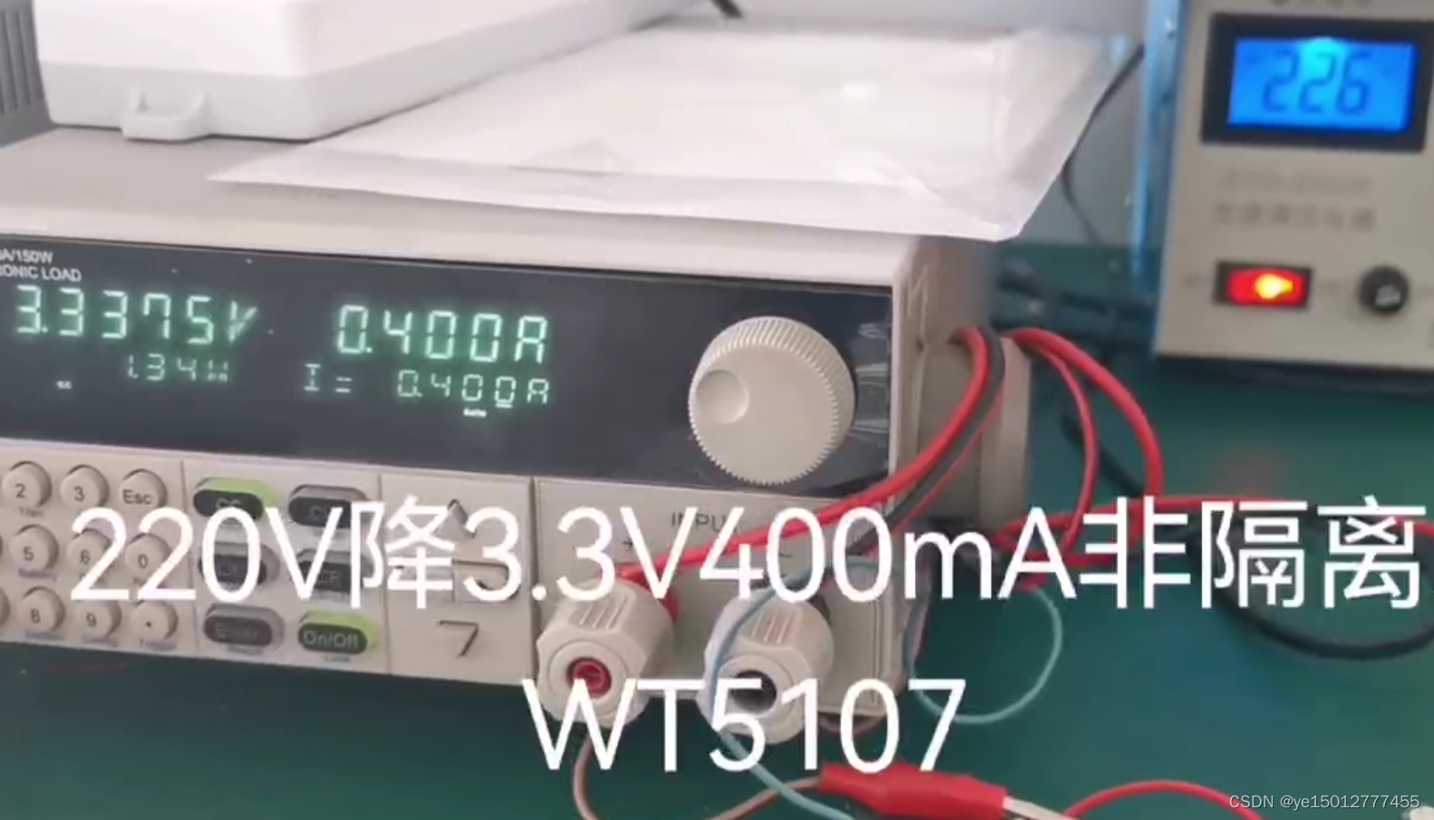 220V转3.3V单片机电源供电芯片WT5107
