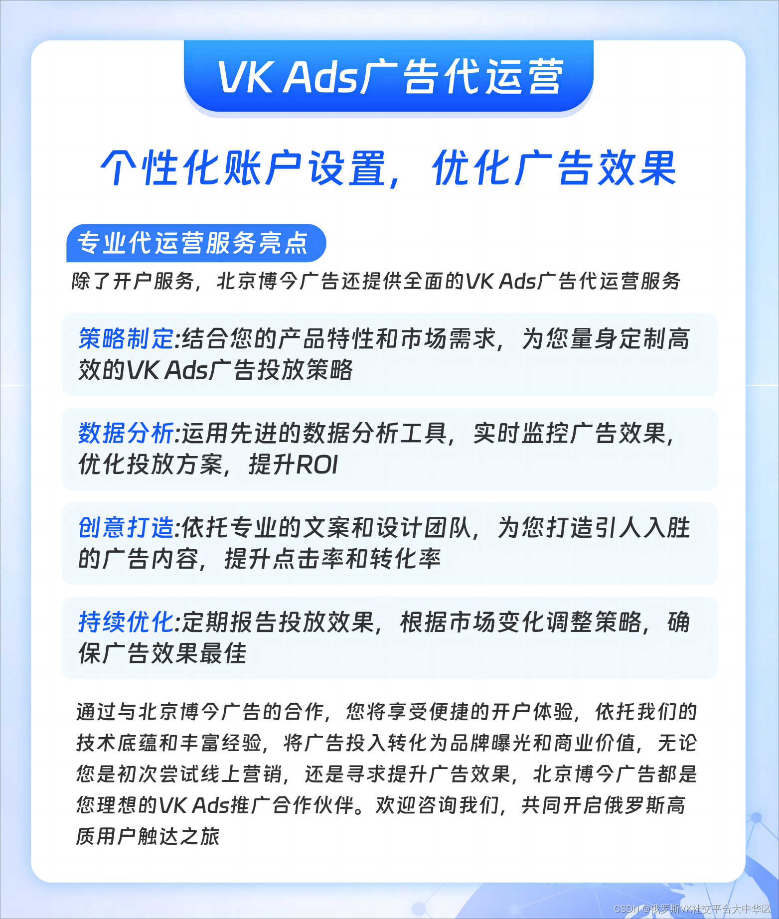 如何利用俄罗斯VK Ads破解中俄贸易难题？