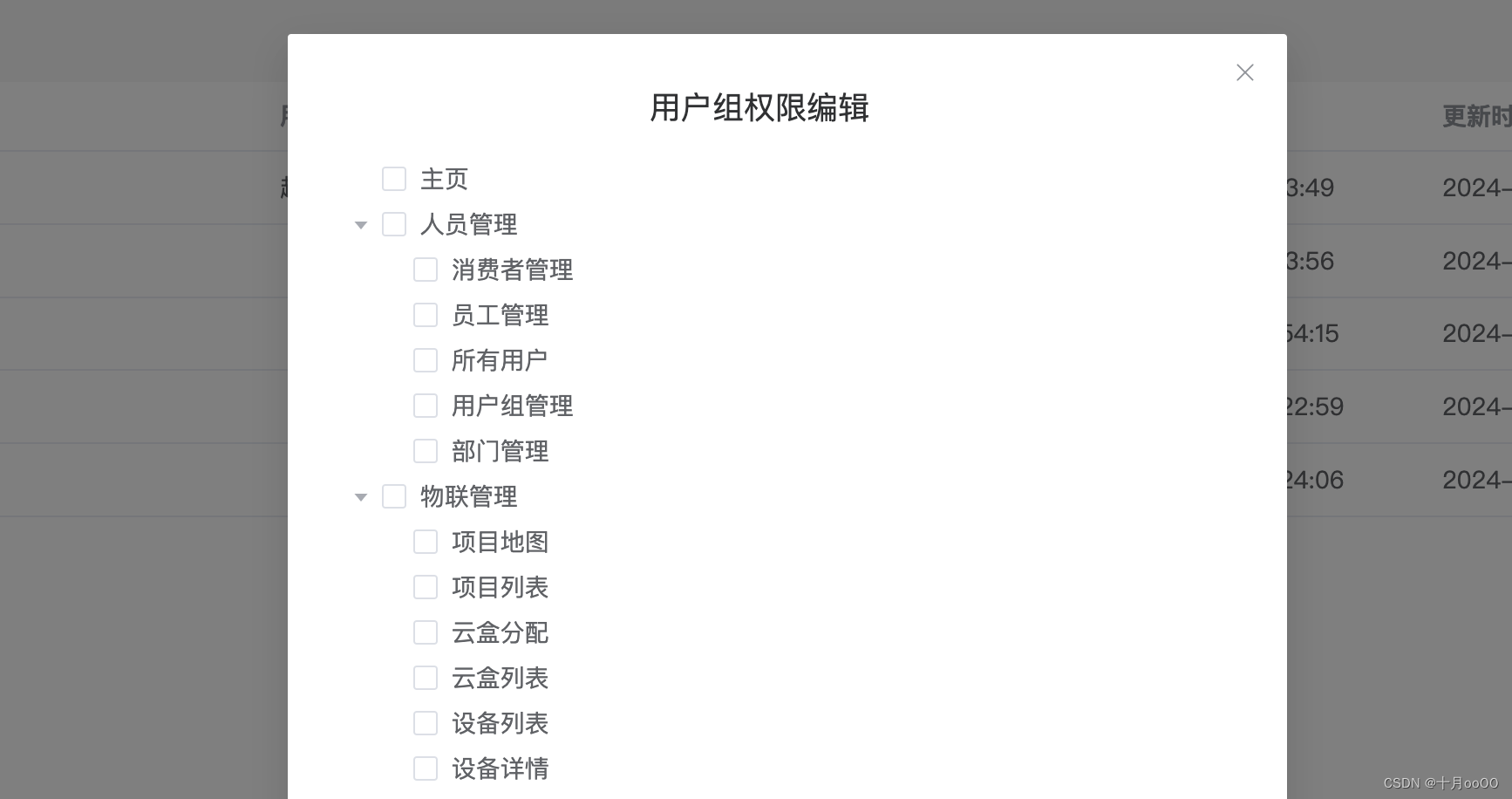 element-ui-plus el-tree 树形结构如何自定义内容_el-tree自定义节点内容-CSDN博客