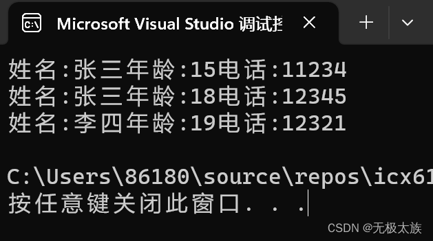 C++六大组件之一：仿函数