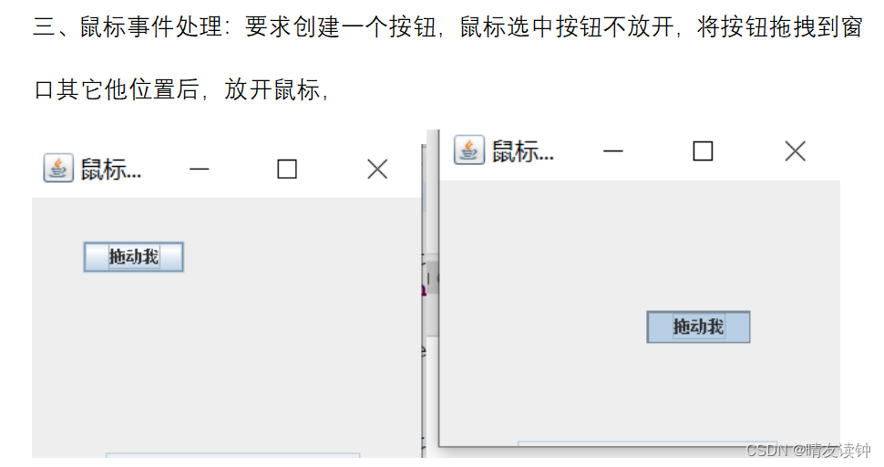 Java期末复习题之GUI