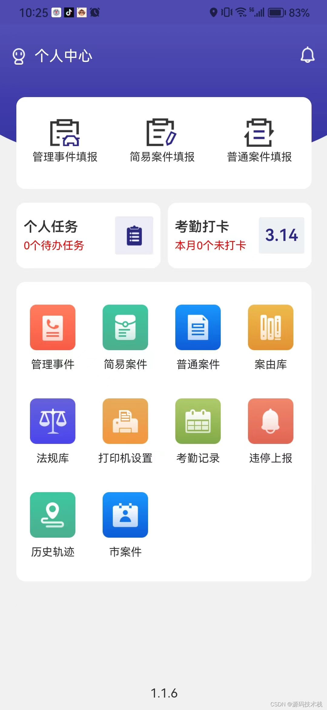 springboot数字化智慧城市管理系统源码