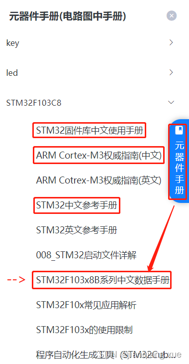 [嵌入式软件][入门篇] 搭建在线仿真平台(STM32)