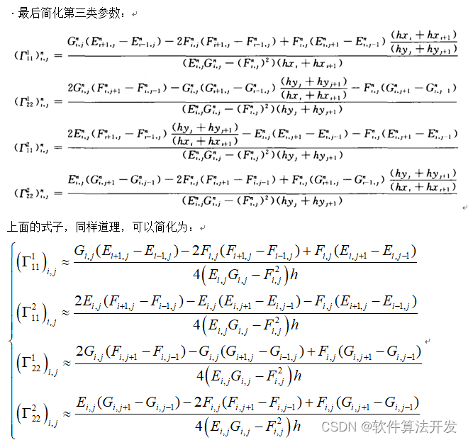 基于HASM模型的高精度建模matlab仿真