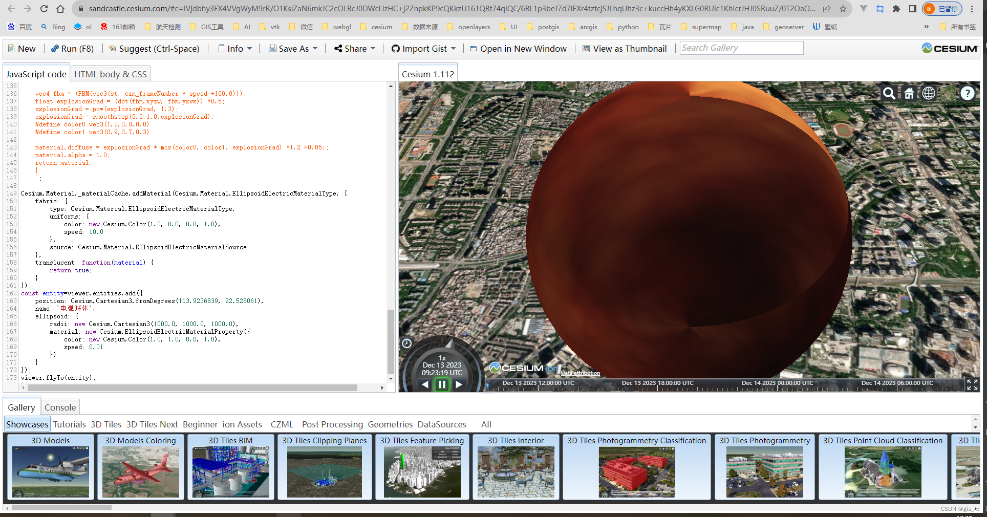 cesium 自定义贴图，shadertoy移植教程。