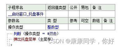 9. 软件登陆界面-2