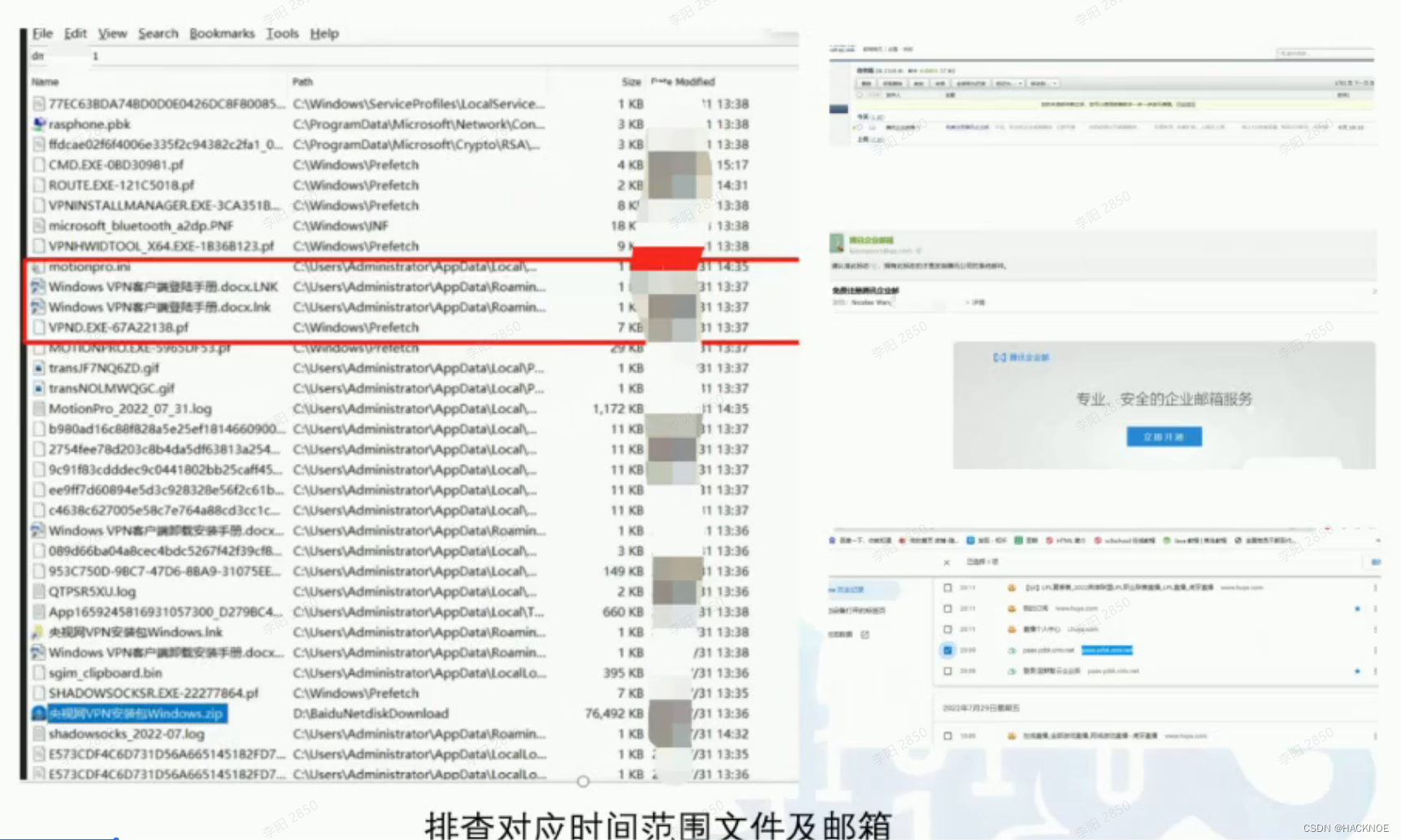 网络安全从入门到精通（特别篇I）：应急响应案例