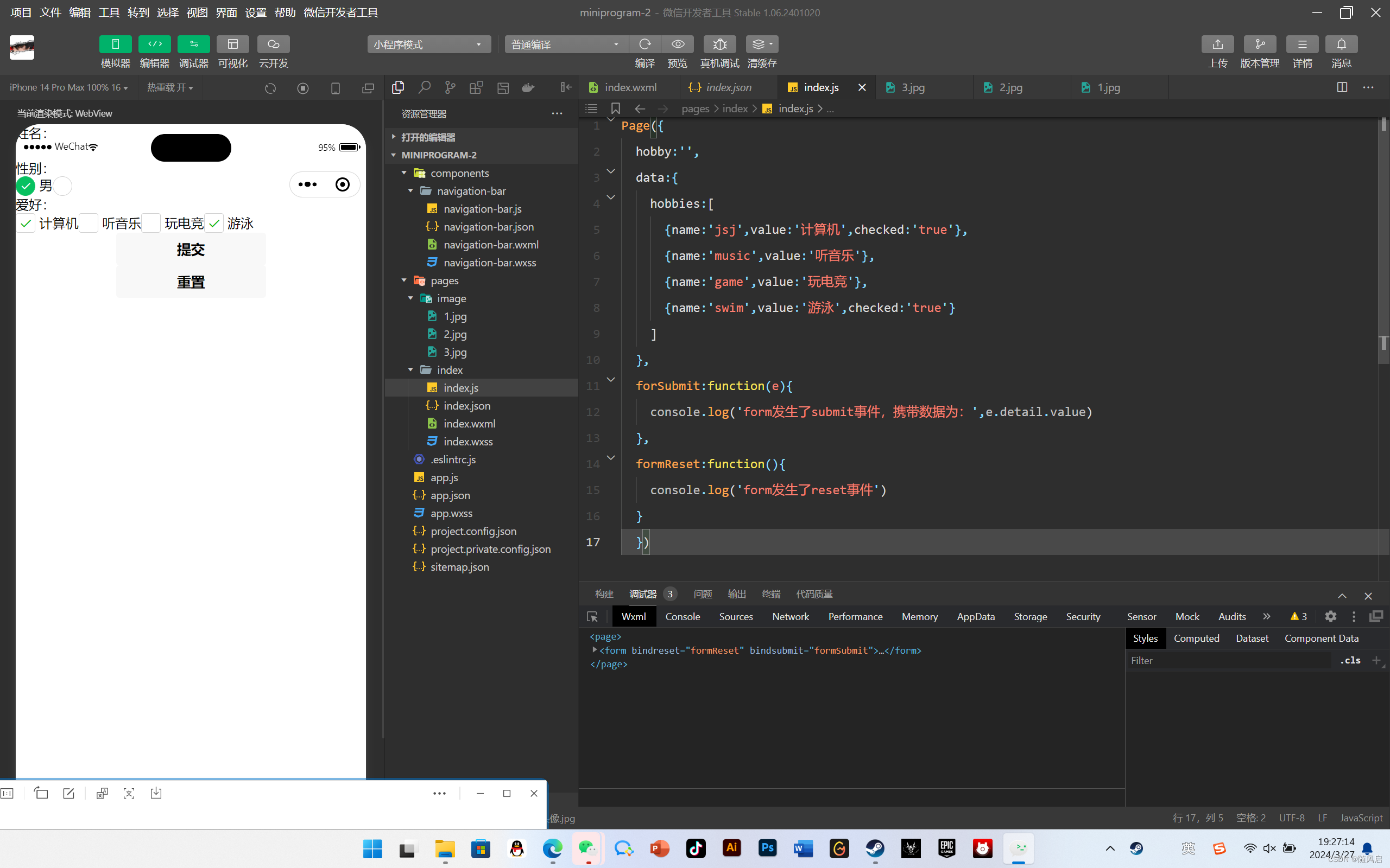 微信小程序复习（1~6章）