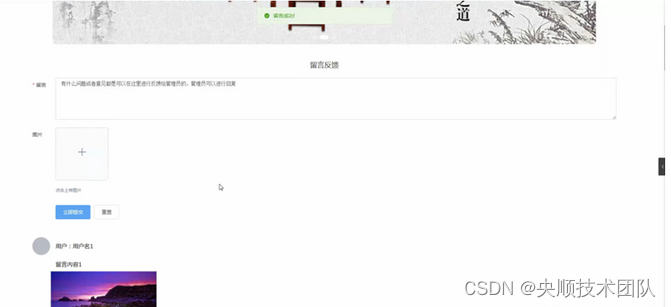 图5-2家具信息详细页面