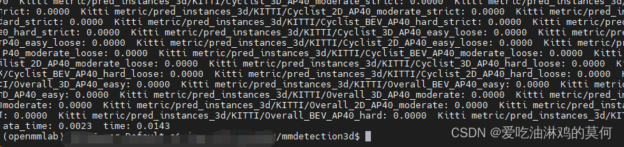 openmmlab环境搭建及模拟kitti数据集跑pointpillars模型