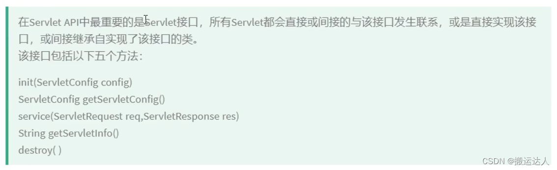 Servlet详解（下）