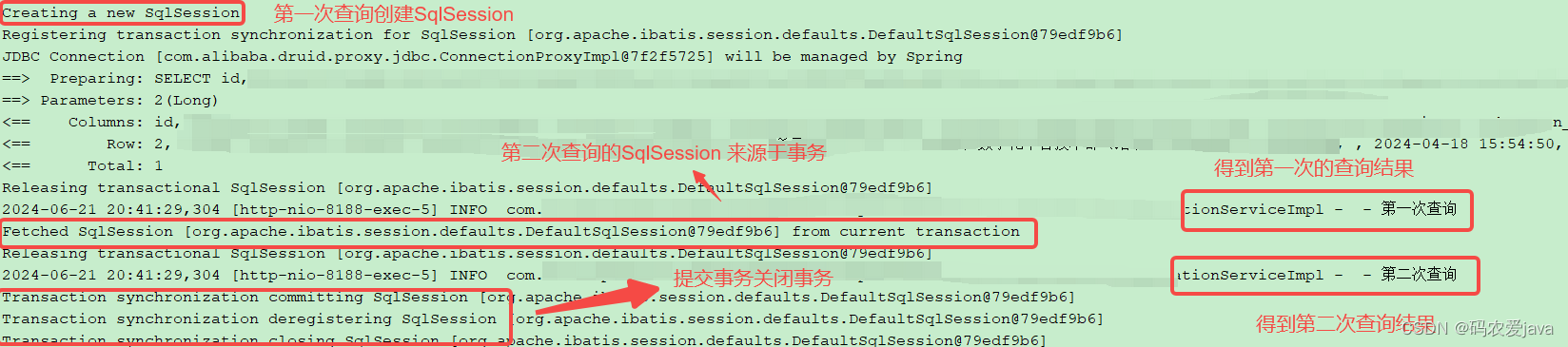 MyBatis源码分析--一级缓存、二级缓存原理