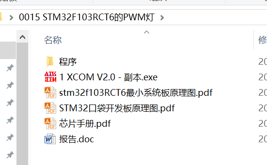 【TB作品】STM32 PWM之实现呼吸灯，STM32F103RCT6，晨启