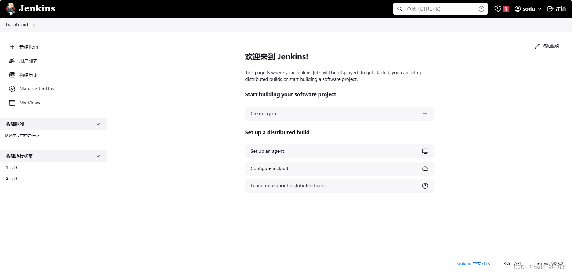 QT+jenkins window环境实现一键自动化构建打包签名发布