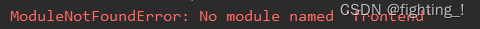【python】使用fitz包读取PDF文件报错“ModuleNotFoundError: No module named ‘frontend‘”