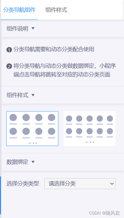 微信小程序复习（1~6章）